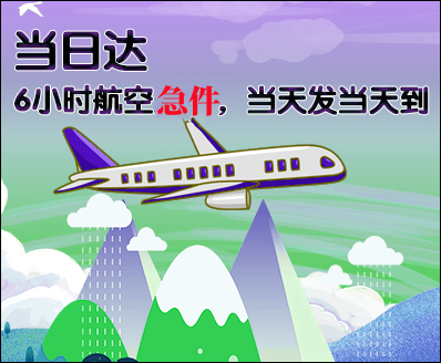 昌吉空运西宁机场